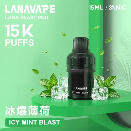 LANA BLAST POD 大容量煙彈 15種口味 冰爆薄荷