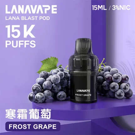 LANA BLAST POD 大容量煙彈 15種口味 寒霜葡萄