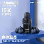 LANA BLAST POD 大容量煙彈 15種口味 森林藍莓