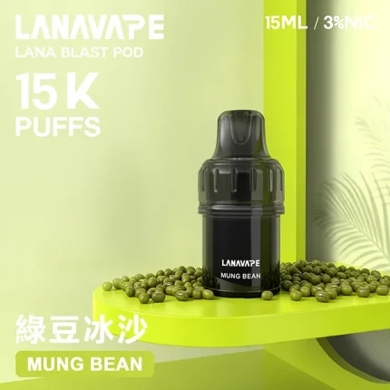 LANA BLAST POD 大容量煙彈 15種口味 綠豆冰沙