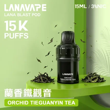 LANA BLAST POD 大容量煙彈 15種口味 蘭香鐵觀音