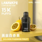 LANA BLAST POD 大容量煙彈 15種口味 黃金百香果