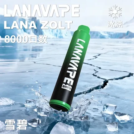 一次性電子煙 Lana Zolt 8000口 20種口味 雪碧