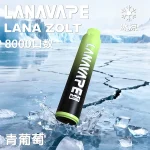 一次性電子煙 Lana Zolt 8000口 20種口味 葡萄