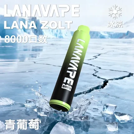 一次性電子煙 Lana Zolt 8000口 20種口味 葡萄