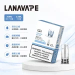 電子煙煙彈 LANA一代透明菸彈