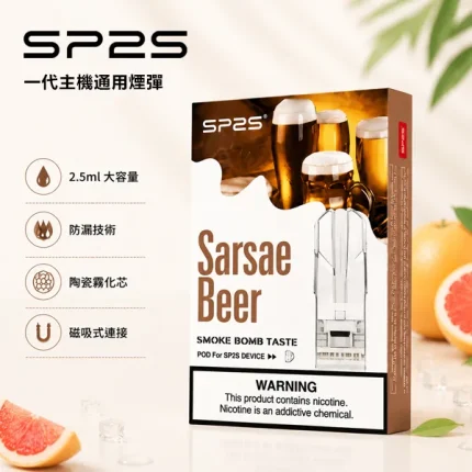 電子煙煙彈 SP2S菸彈 一代透明彈 31種口味
