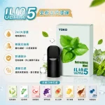 電子煙煙彈 哩亞ILIA ULTRA 5菸彈 23種口味